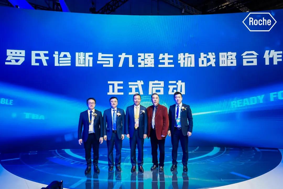 志合者，不以山海為遠(yuǎn)——九強(qiáng)生物與羅氏診斷再續(xù)合作佳話，共創(chuàng)輝煌未來！